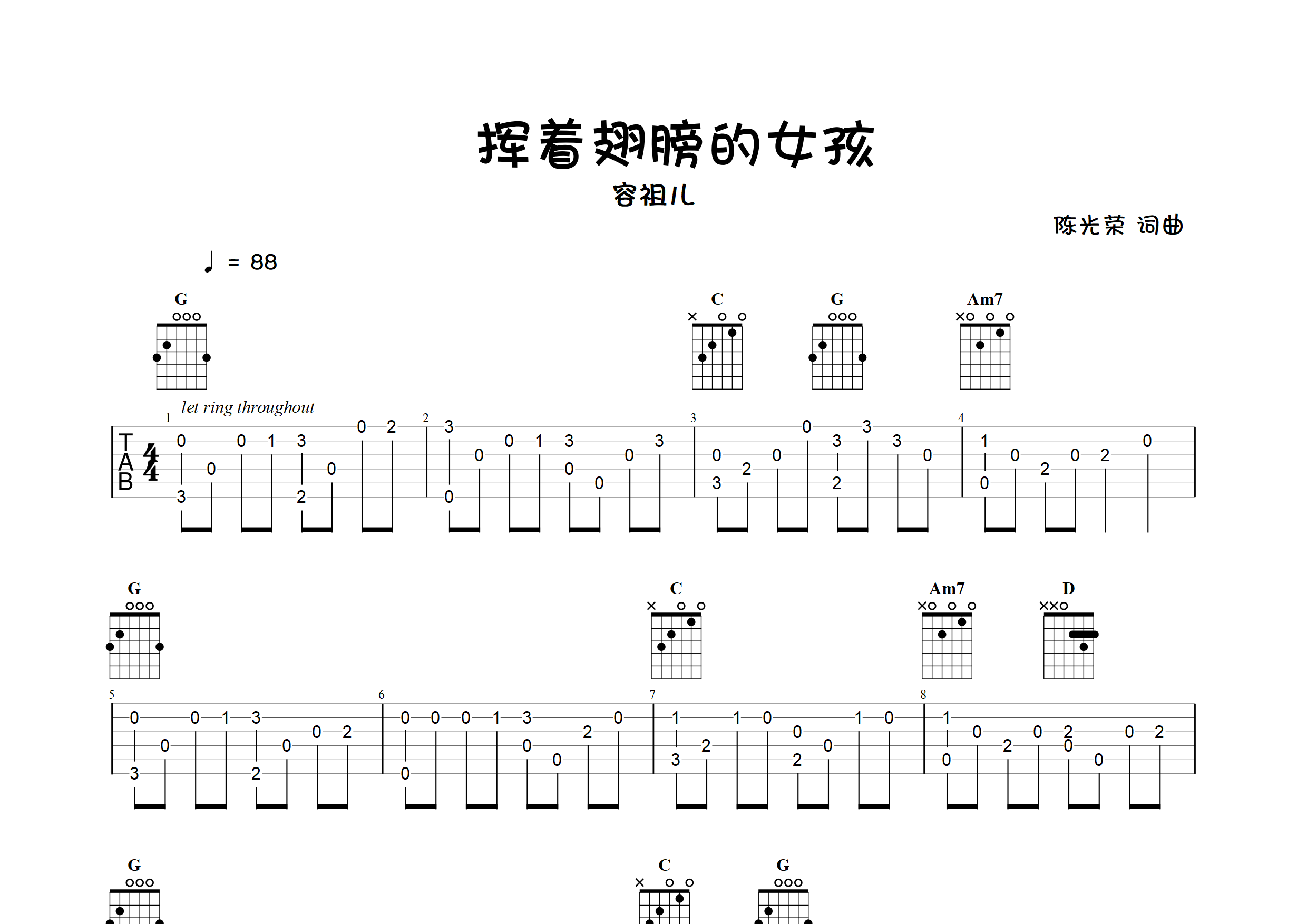 挥着翅膀的女孩(指弹独奏谱)