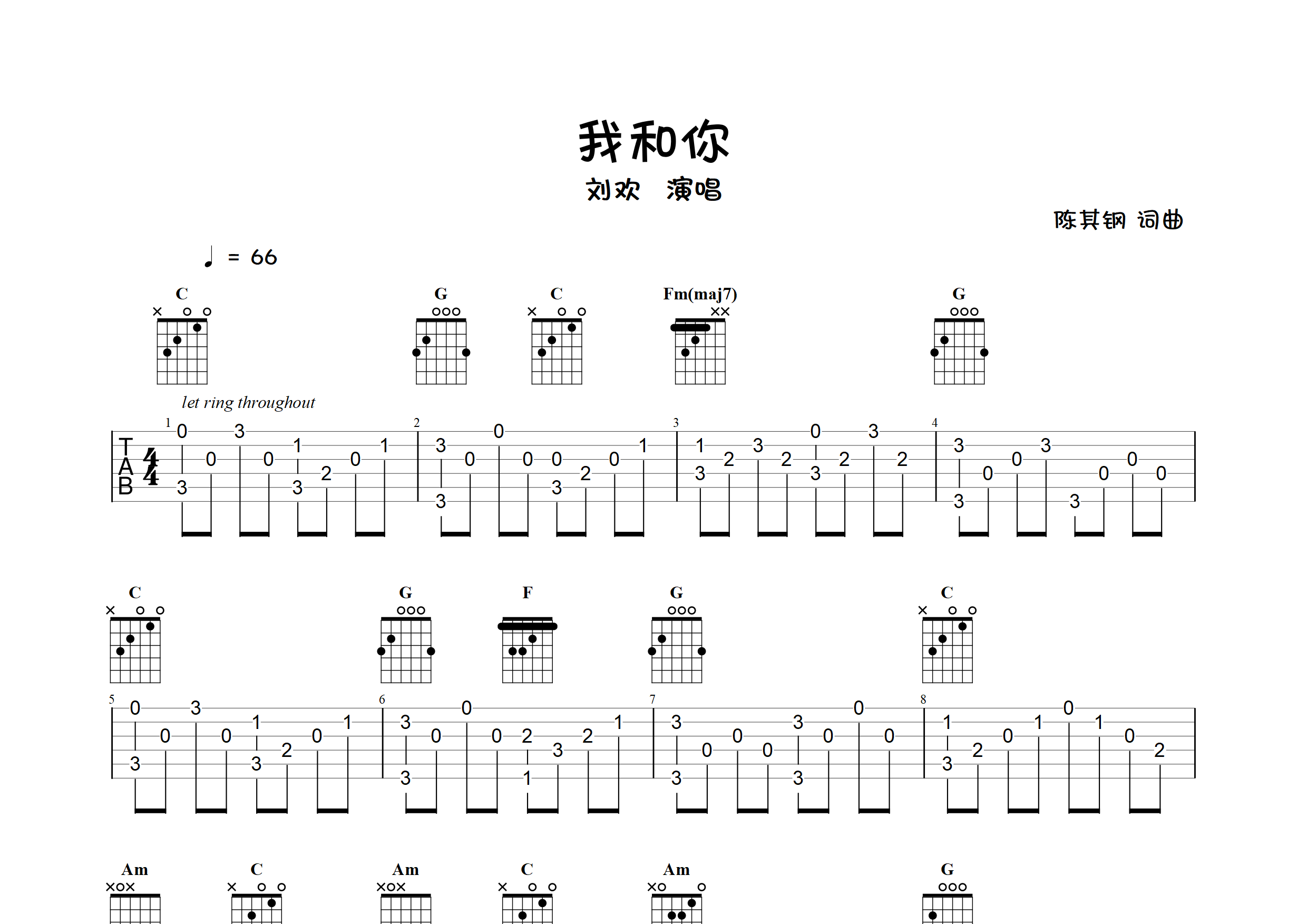 我和你(指弹独奏谱)