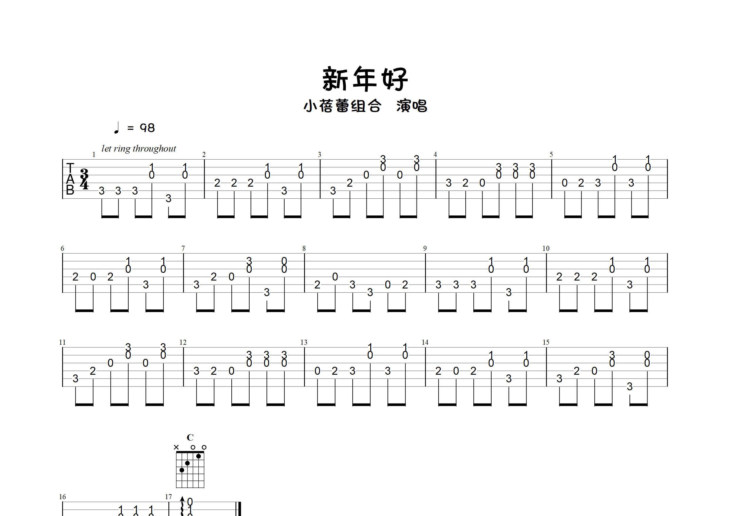 新年好(指弹独奏谱)吉他谱(图片谱,指弹,独奏,简单版)_小蓓蕾组合