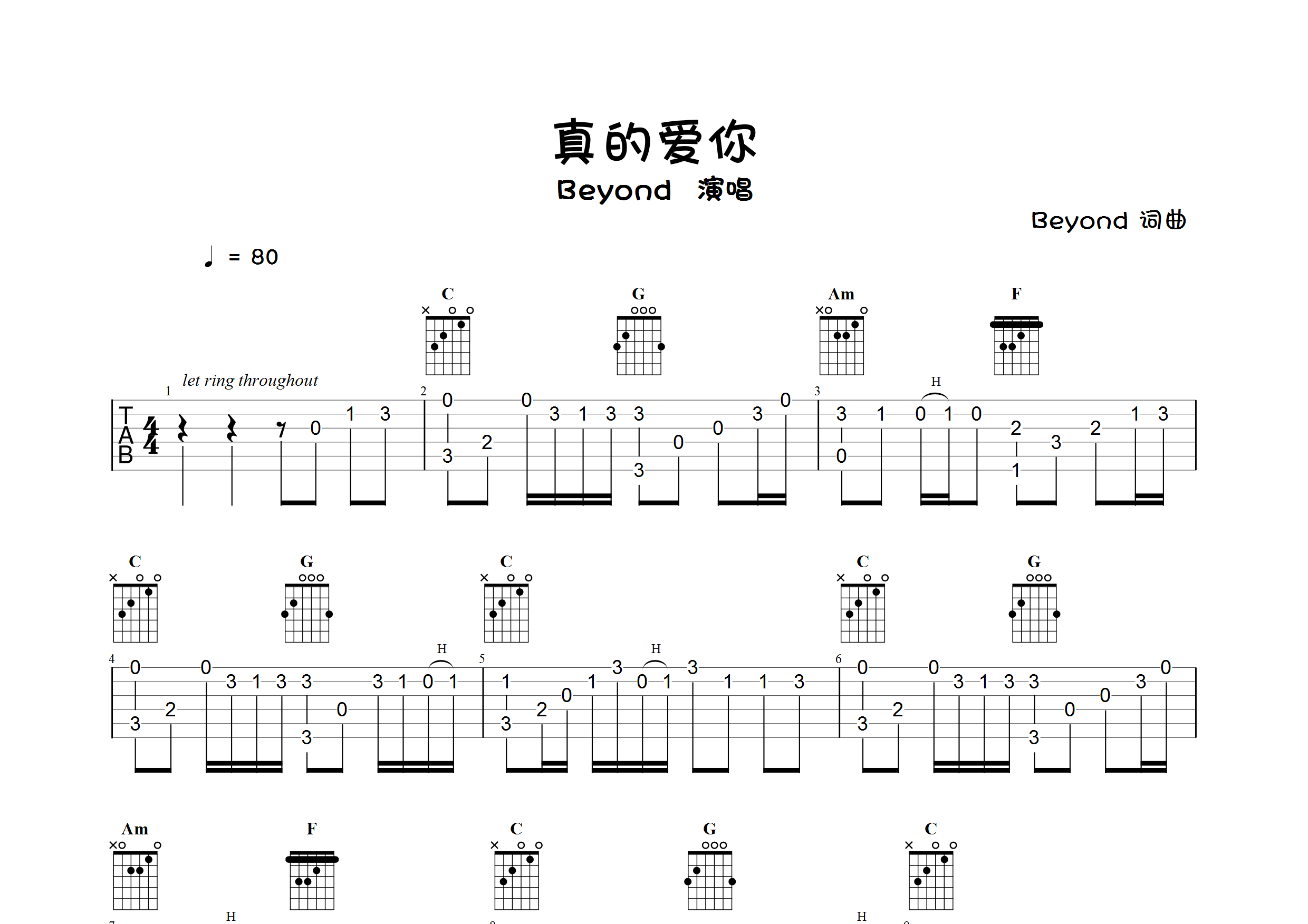 真的爱你(指弹独奏谱)吉他谱(图片谱,独奏,指弹,简单版)_beyond