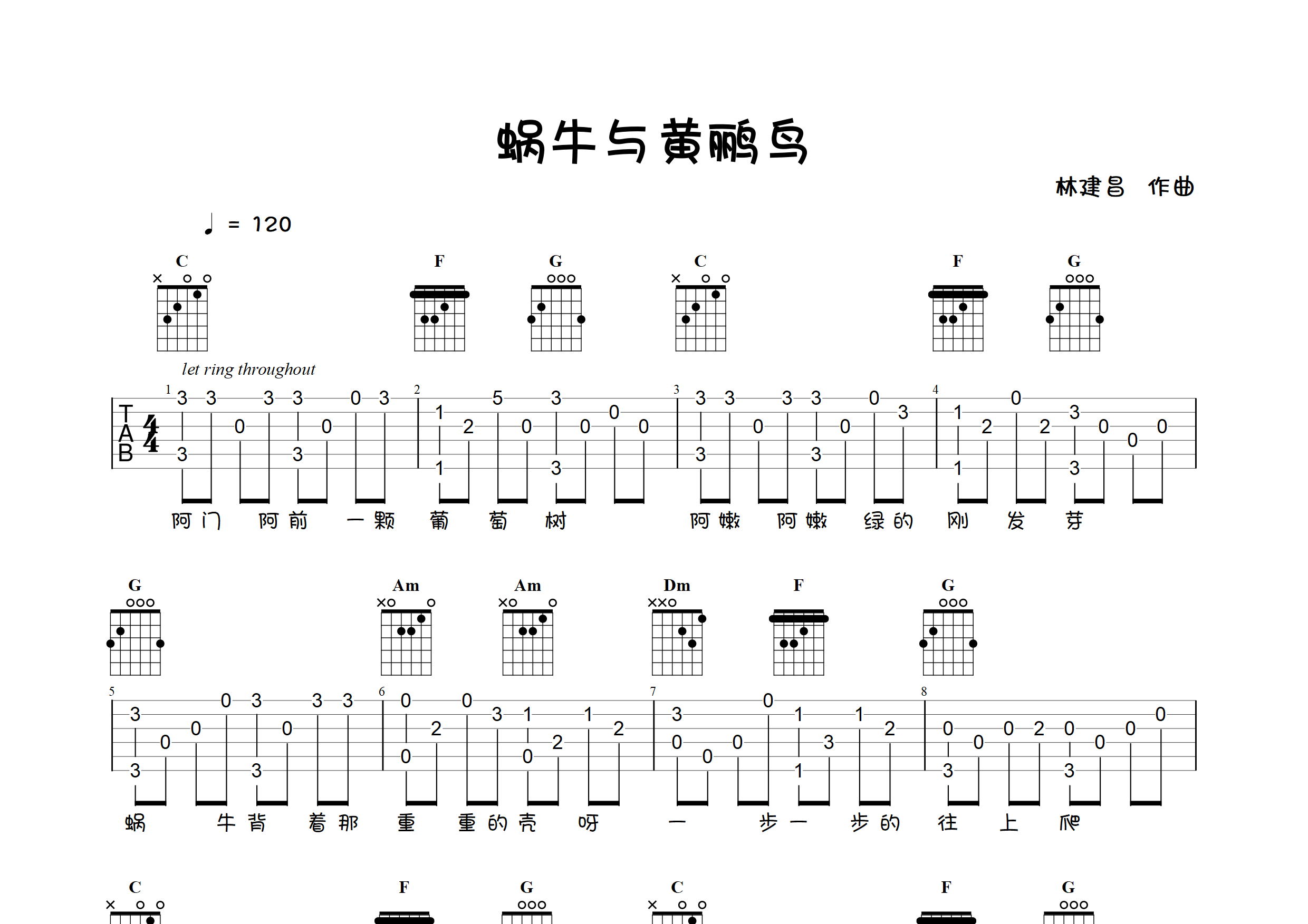 蜗牛与黄鹂鸟(指弹独奏谱)吉他谱(图片谱,简单版,独奏,指弹)_卓依婷