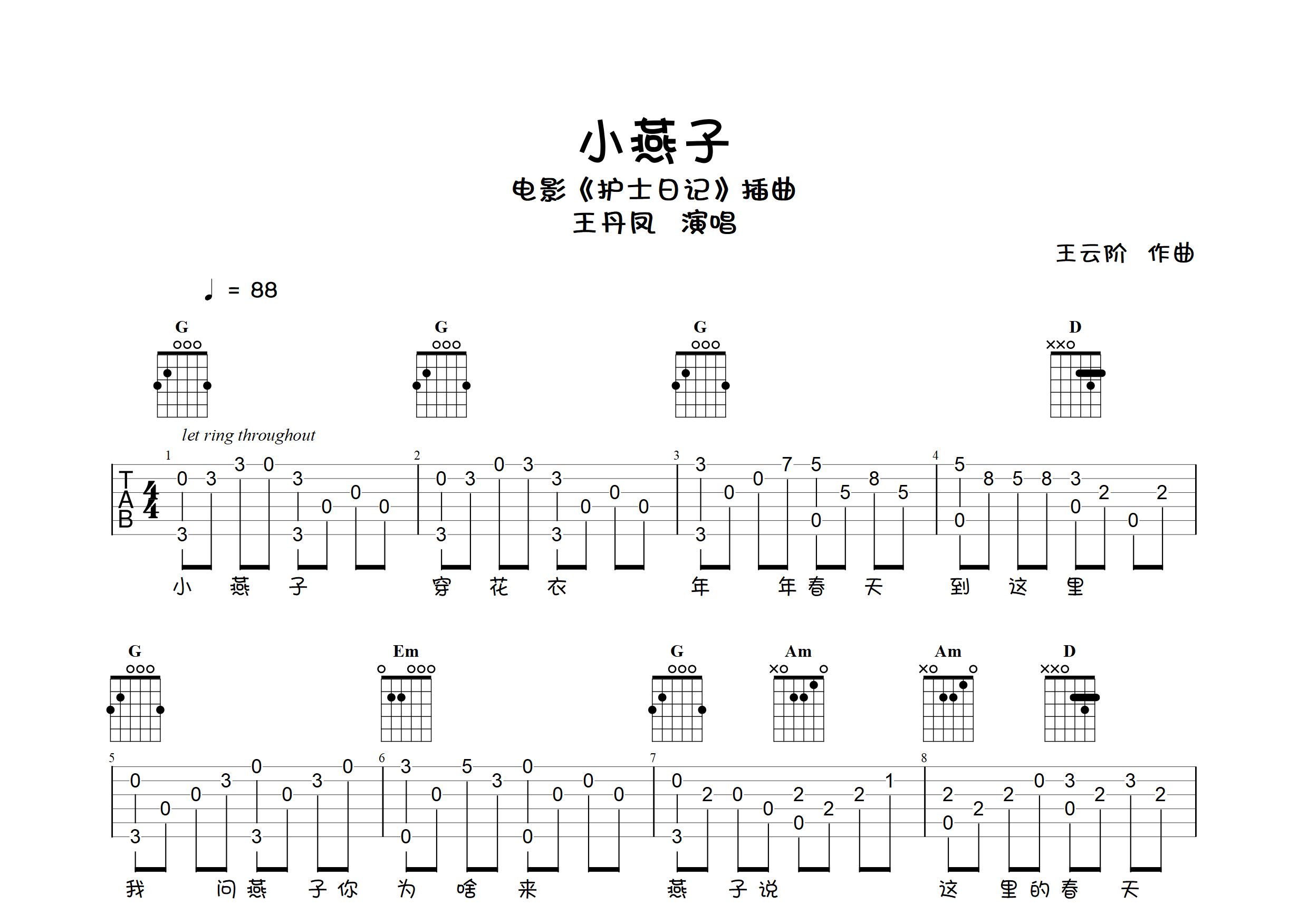小燕子(指弹独奏谱)吉他谱(图片谱,指弹,独奏,简单版)