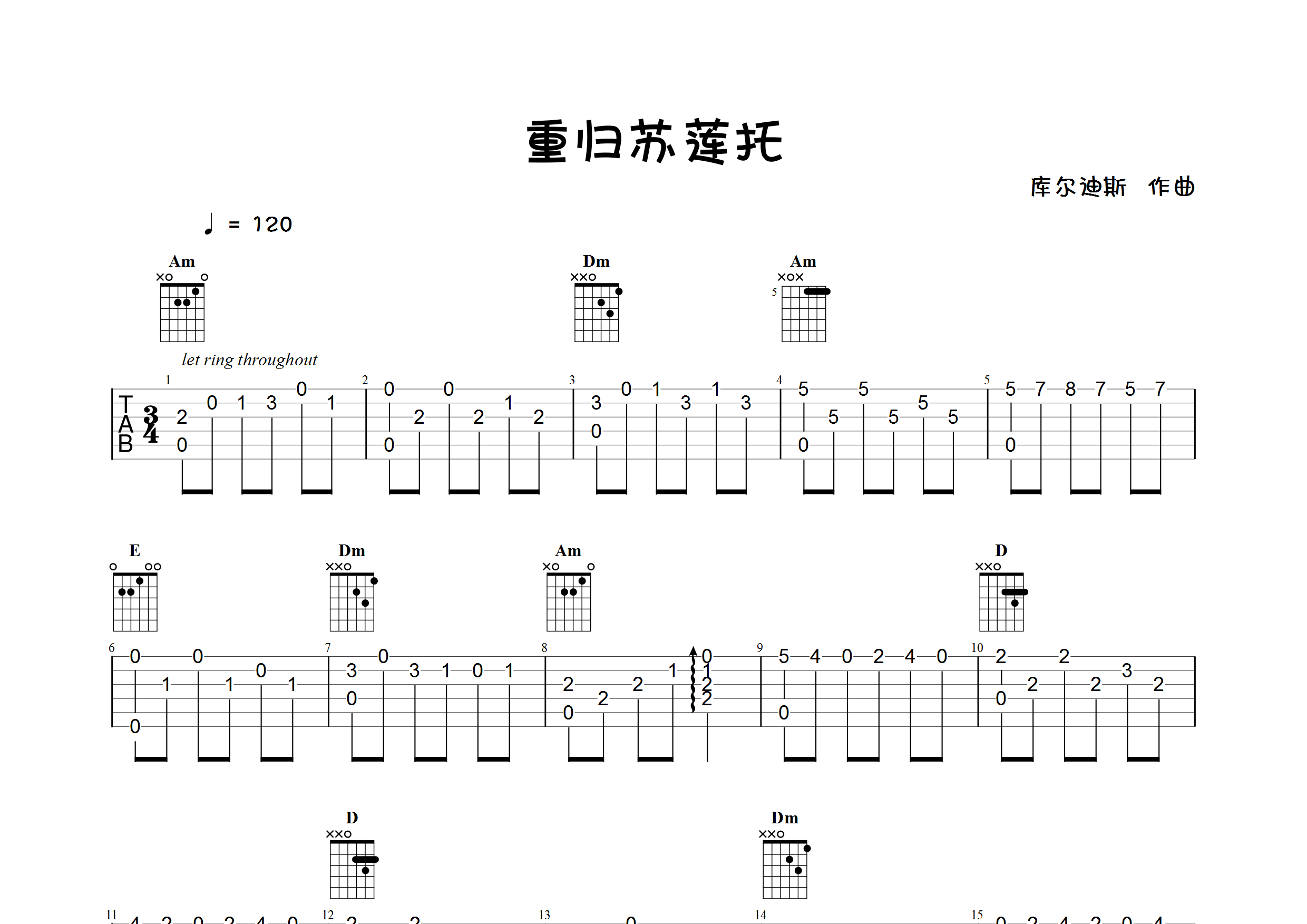 重归苏莲托指弹独奏谱