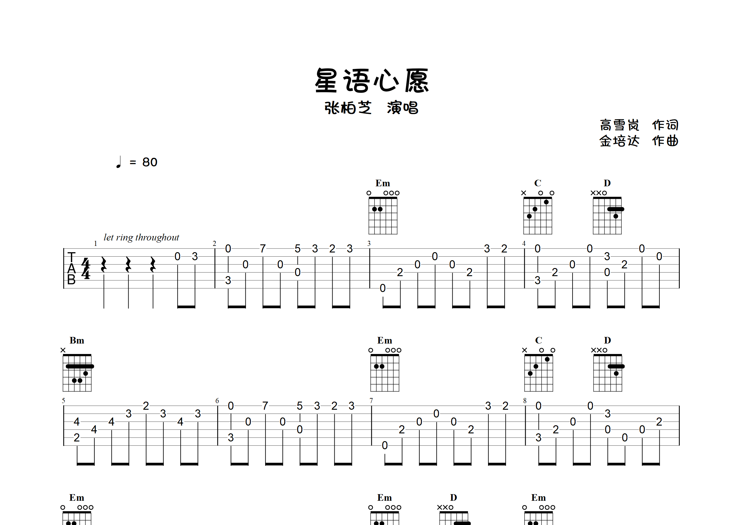 星语心愿(指弹独奏谱)吉他谱(图片谱,简单版,独奏,)