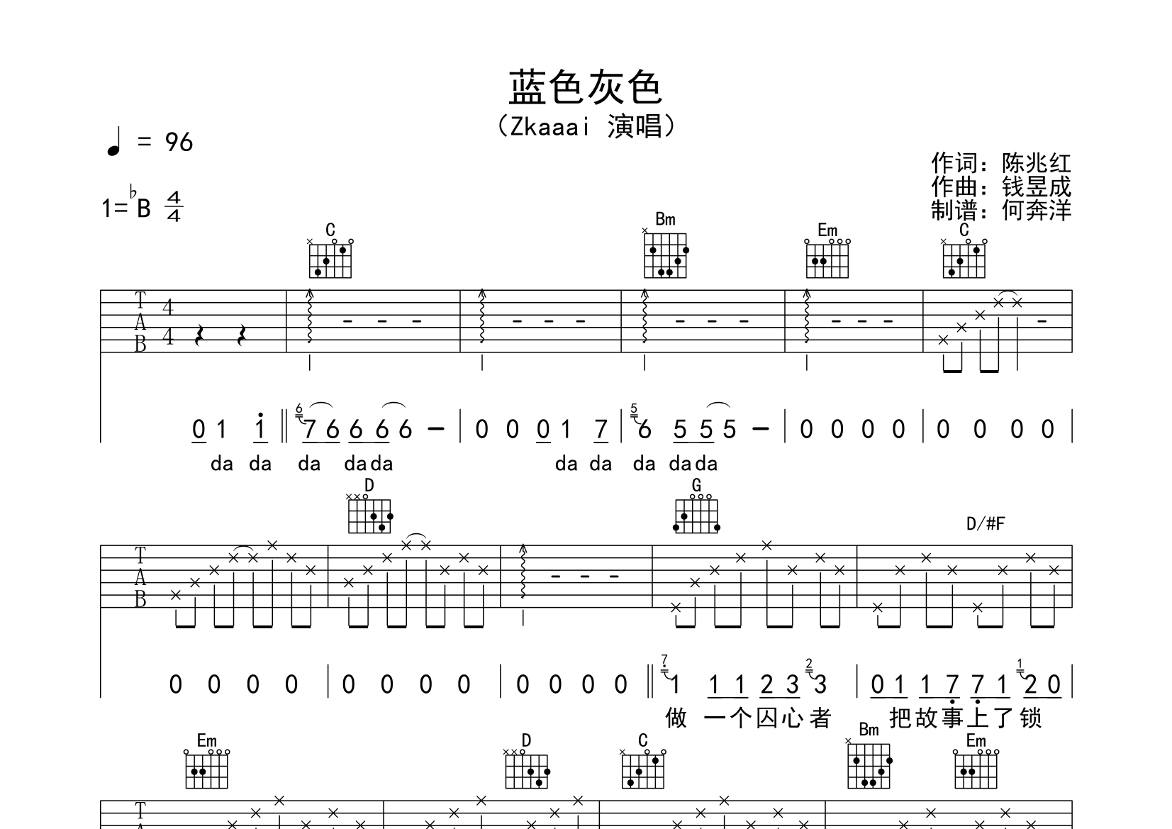 蓝色灰色吉他谱(图片谱)_zkaaai - 吉他社