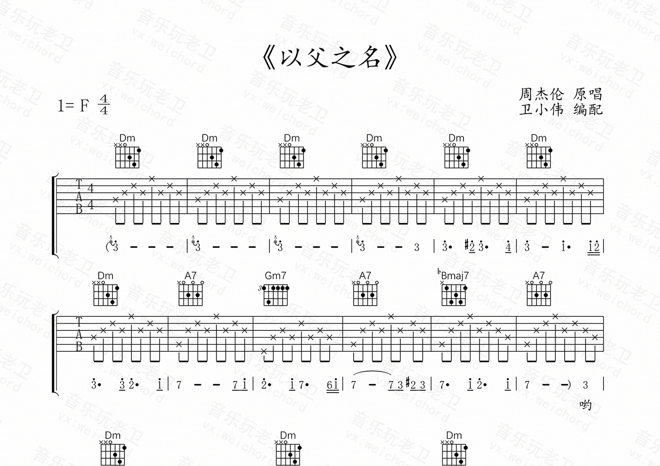 以父之名(精编原版)