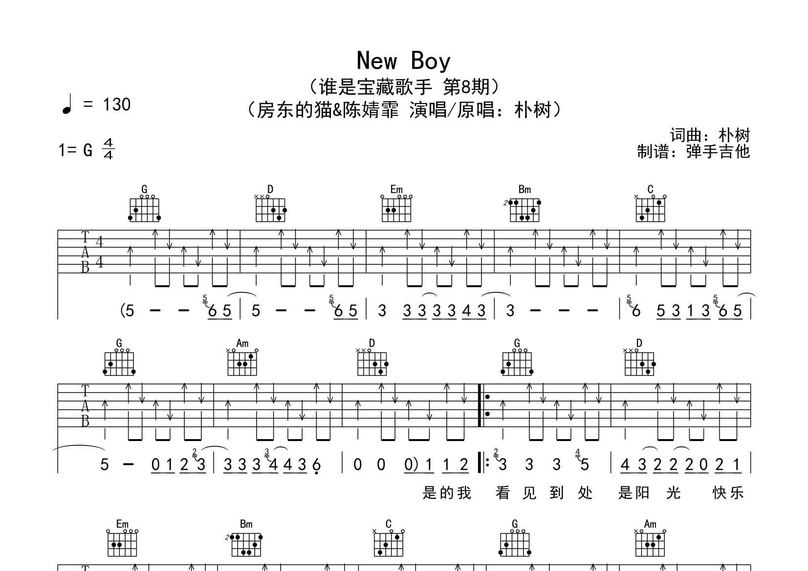 new boy吉他谱(图片谱,弹唱,原版,完整版)_房东的猫