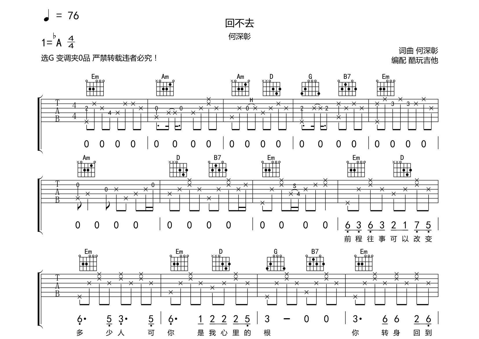 回不去