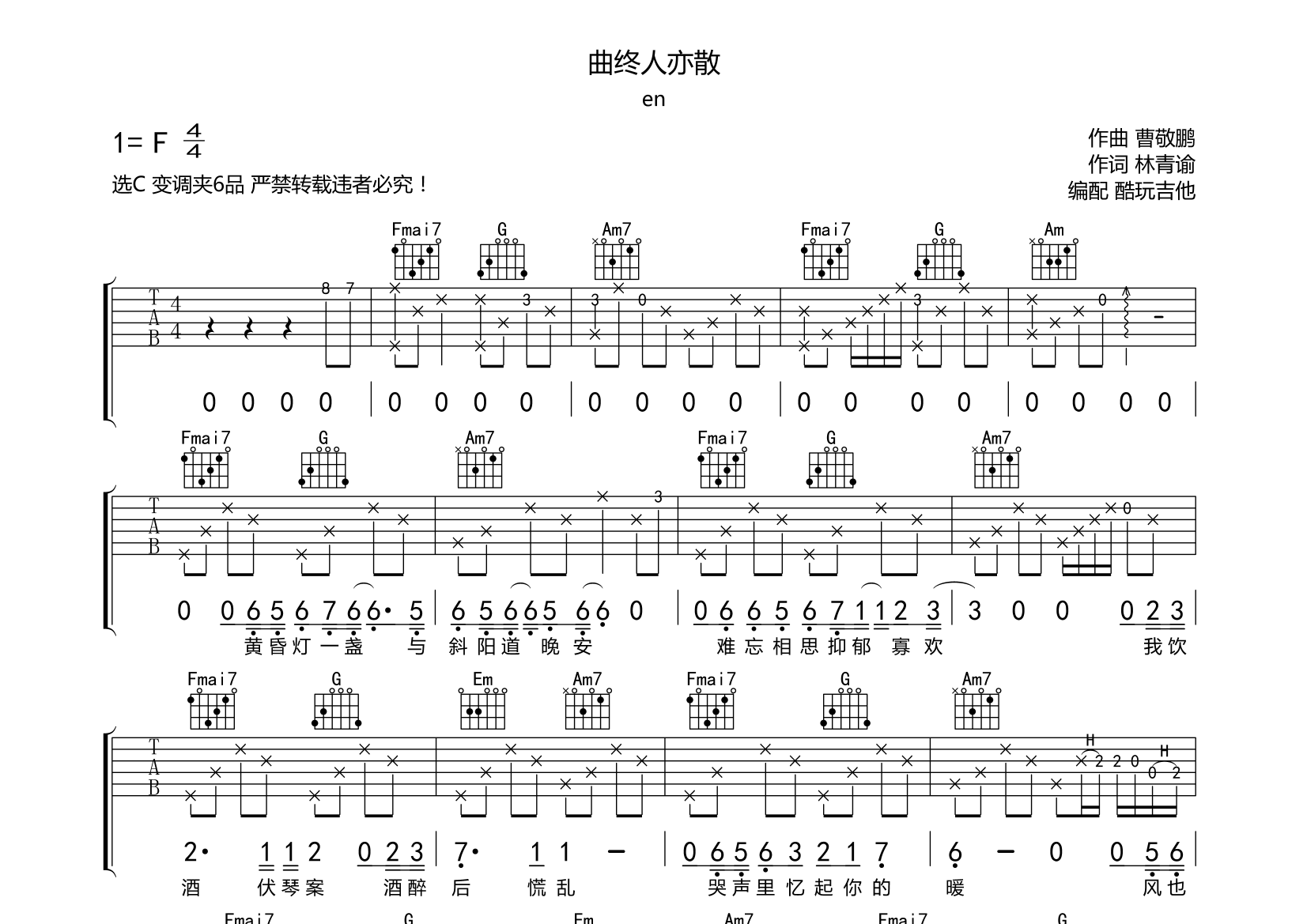 那就这样吧-简单版-再爱都曲终人散了-动力火车-钢琴谱文件（五线谱、双手简谱、数字谱、Midi、PDF）免费下载