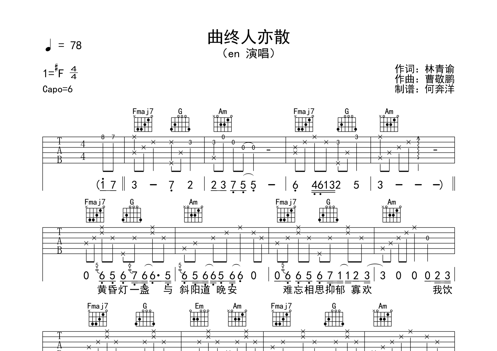 曲终人亦散吉他谱(图片谱,弹唱,原版,免翻页排版)_en