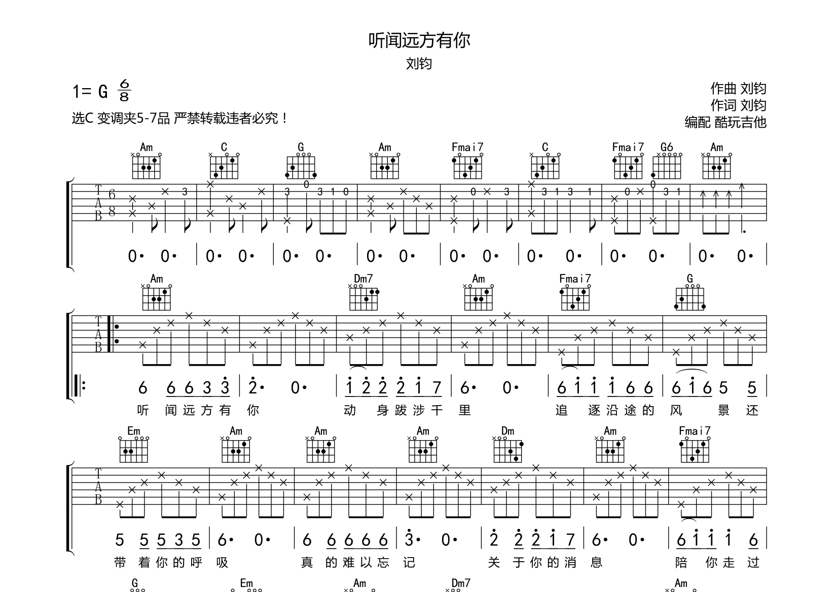 听闻远方有你