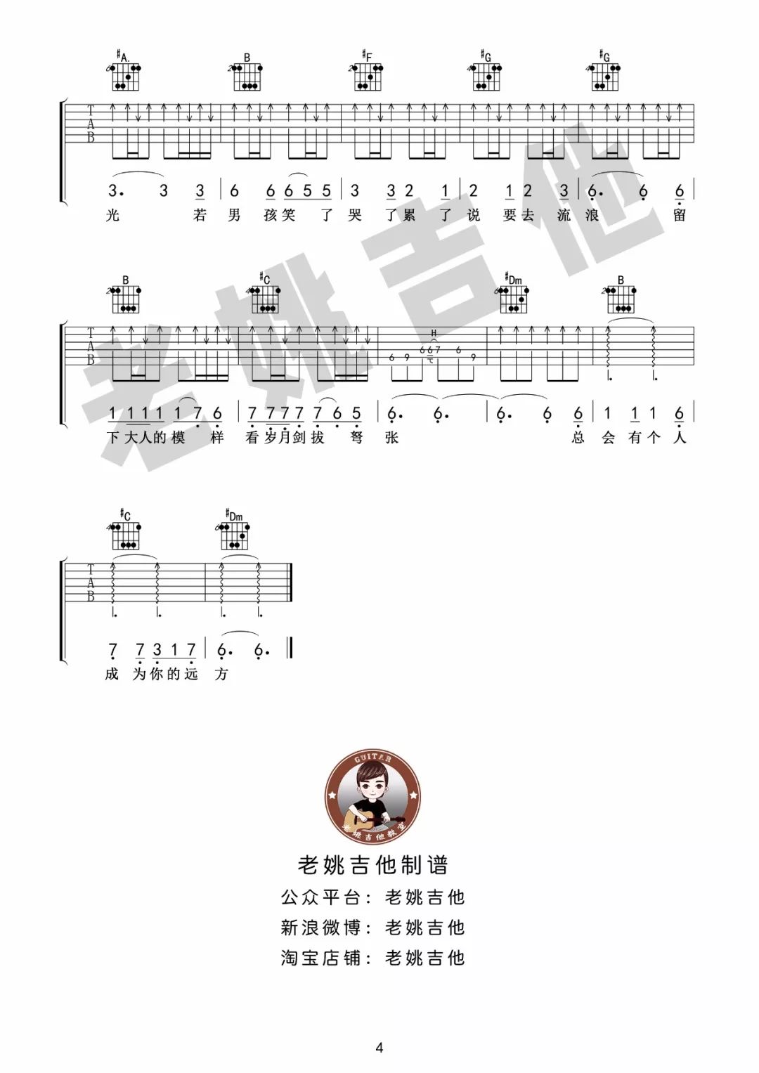 html 少年情怀热血满腔,以梦为马