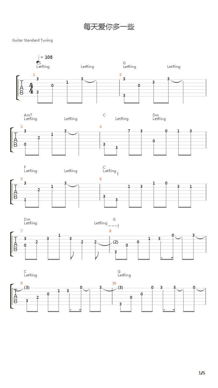 每天爱你多一些吉他谱