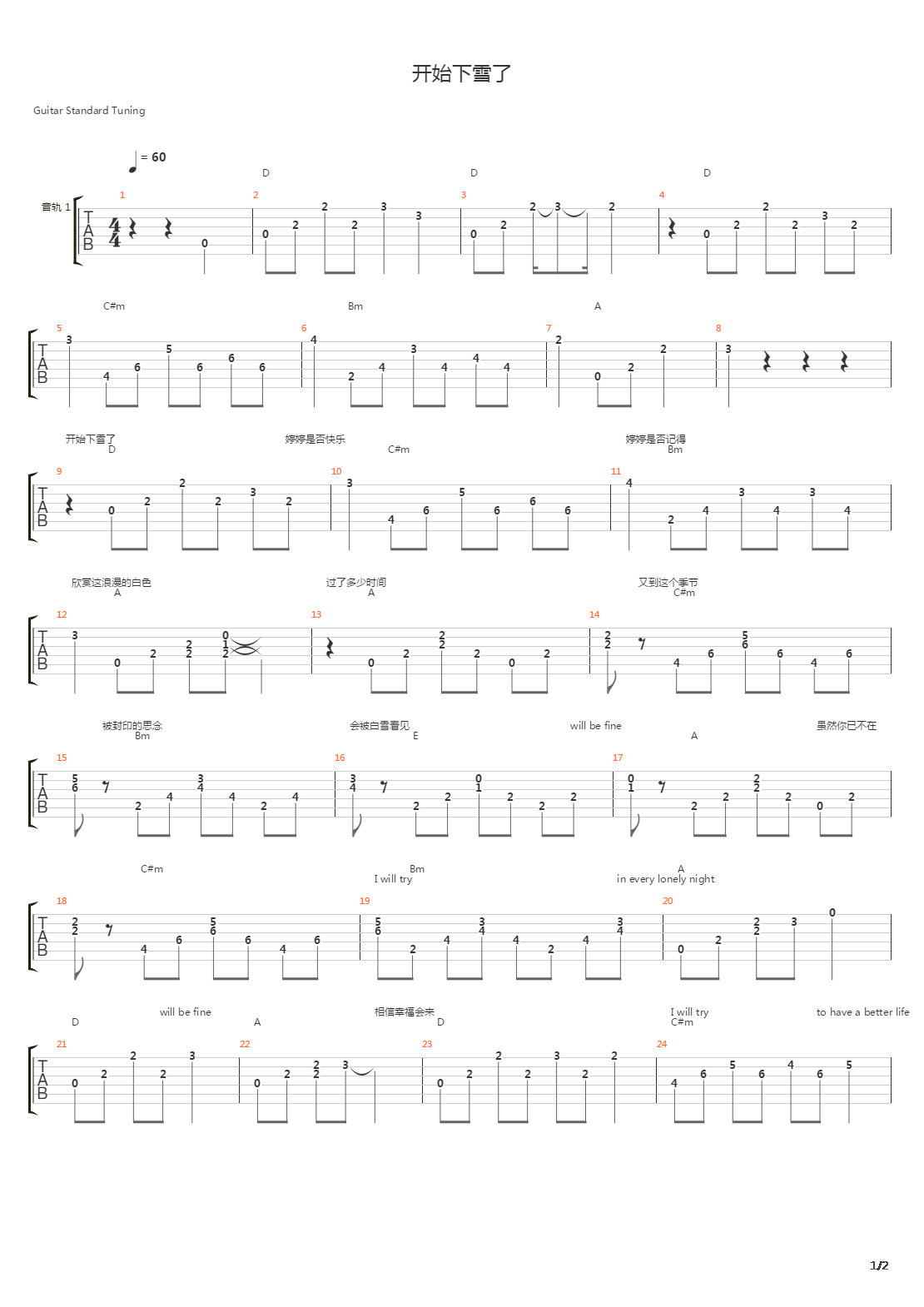 开始下雪了吉他谱