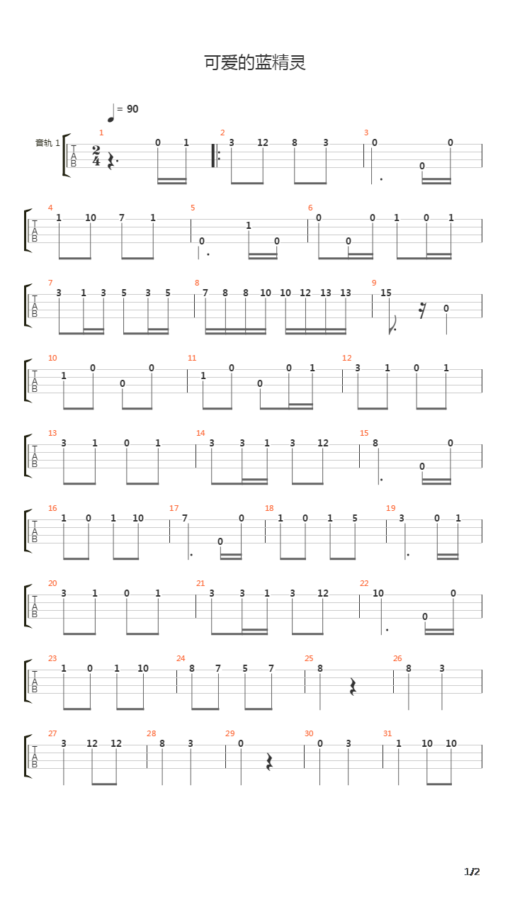 相关吉他谱吉他谱信息歌曲蓝精灵 - 可爱的蓝精灵plastic love (指弹