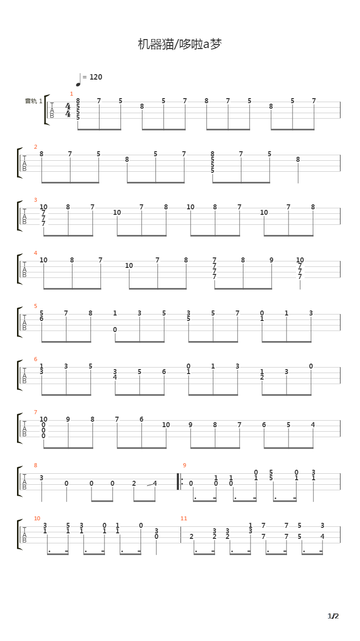机器猫(哆啦a梦)吉他谱