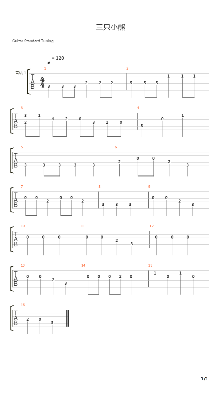 三只小熊吉他谱