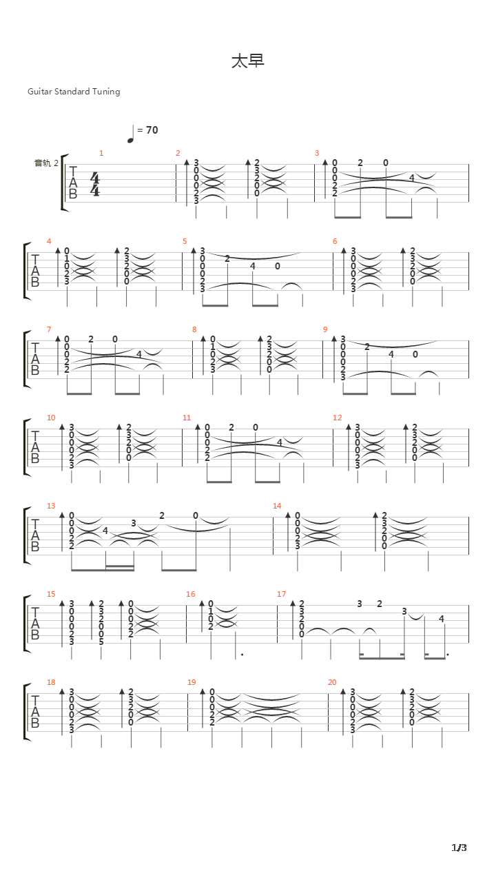 acoustic guitar(steel) 音轨 4 - 中音萨克斯 alto sax 歌曲: 太早