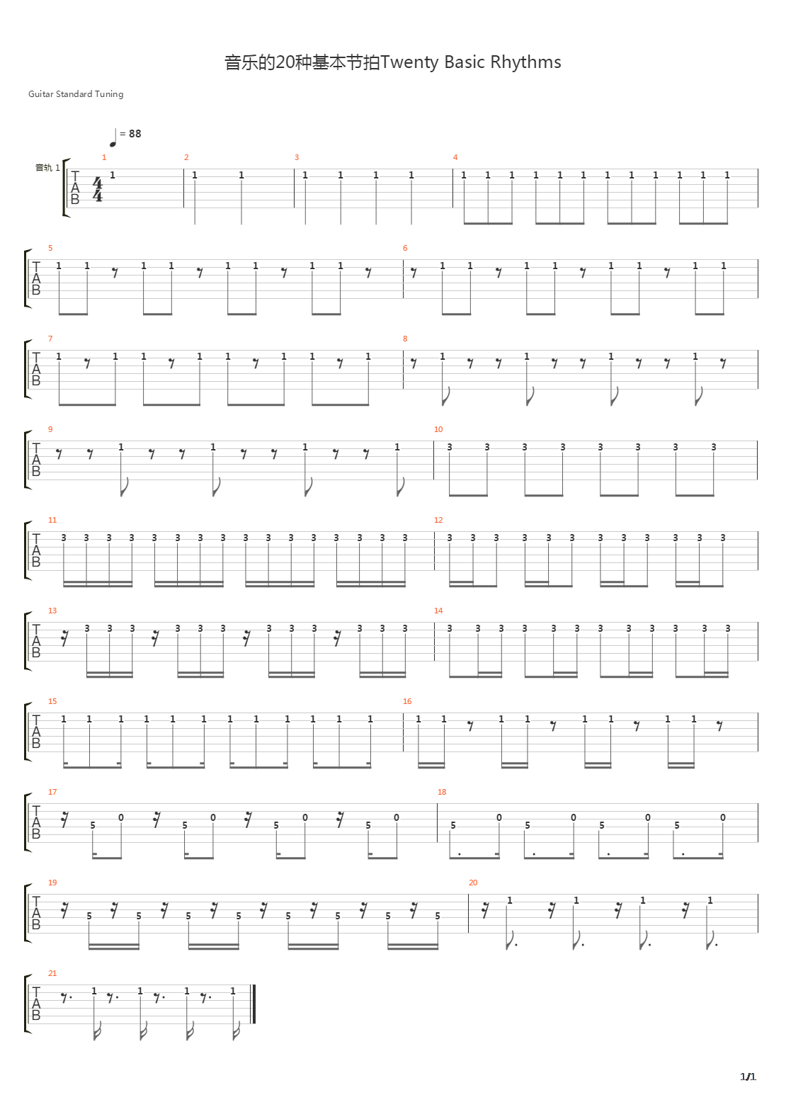 音乐的20种基本节拍(twenty basic rhythms)