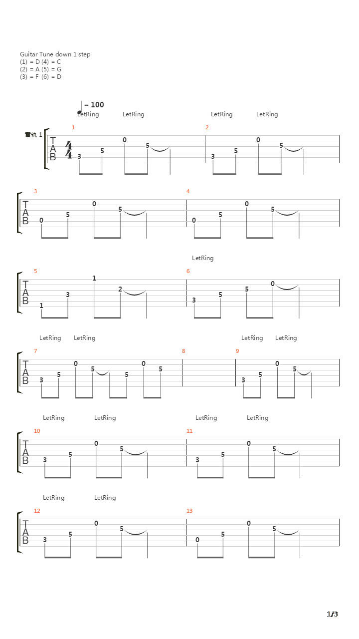 她他吉他谱