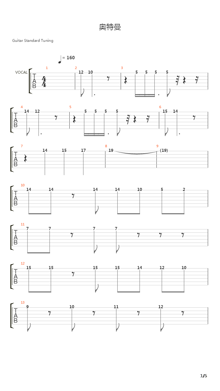 奥特曼主题曲吉他谱