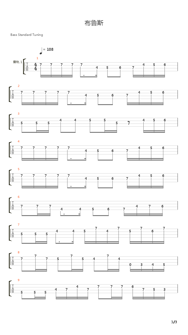 贝司布鲁斯练习吉他谱