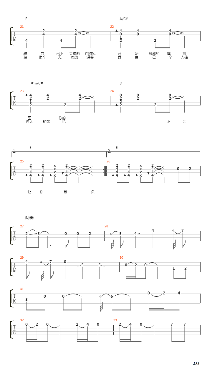 180度吉他谱