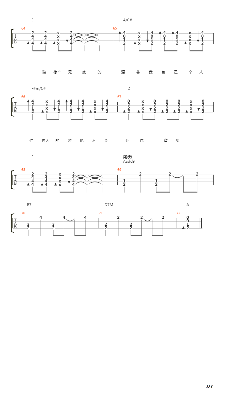 180度吉他谱