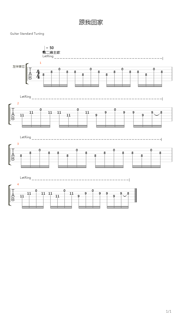 跟我回家吉他谱(gtp谱,总谱,伴奏)_耀乐团(the honor)