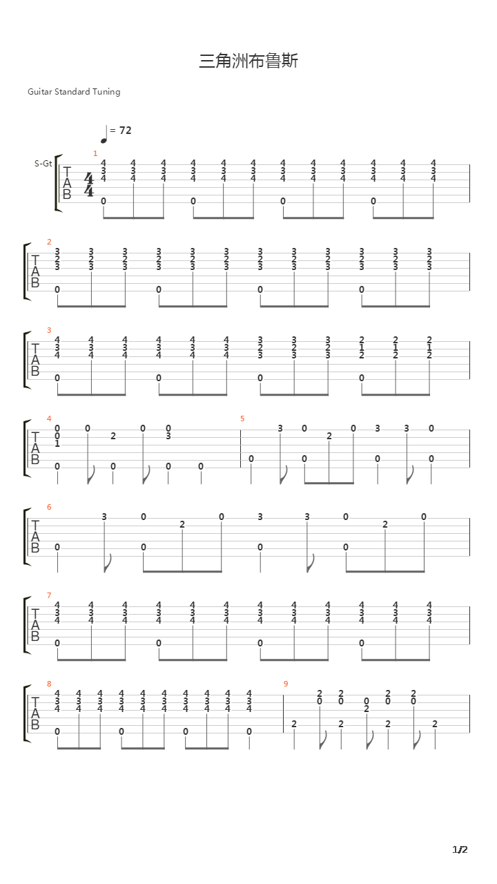 三角洲布鲁斯吉他谱