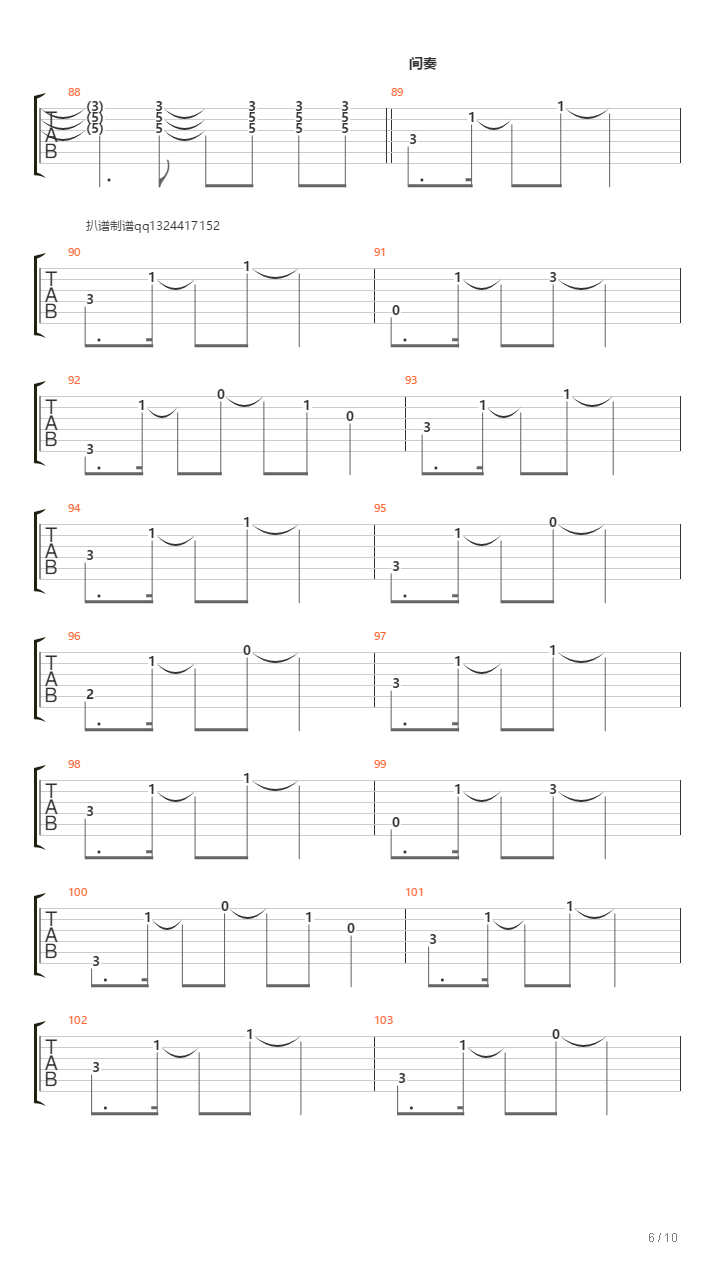 8 8=8(总谱)吉他谱