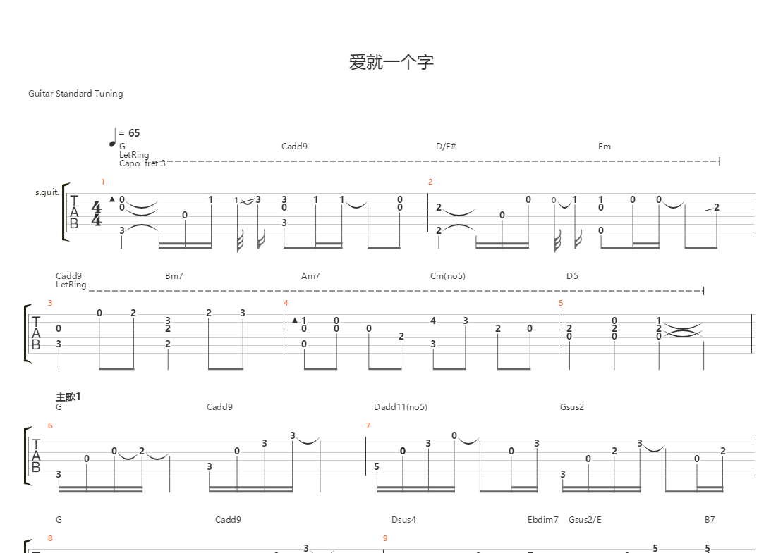 抖音v仔爱就一个字完整gtp版