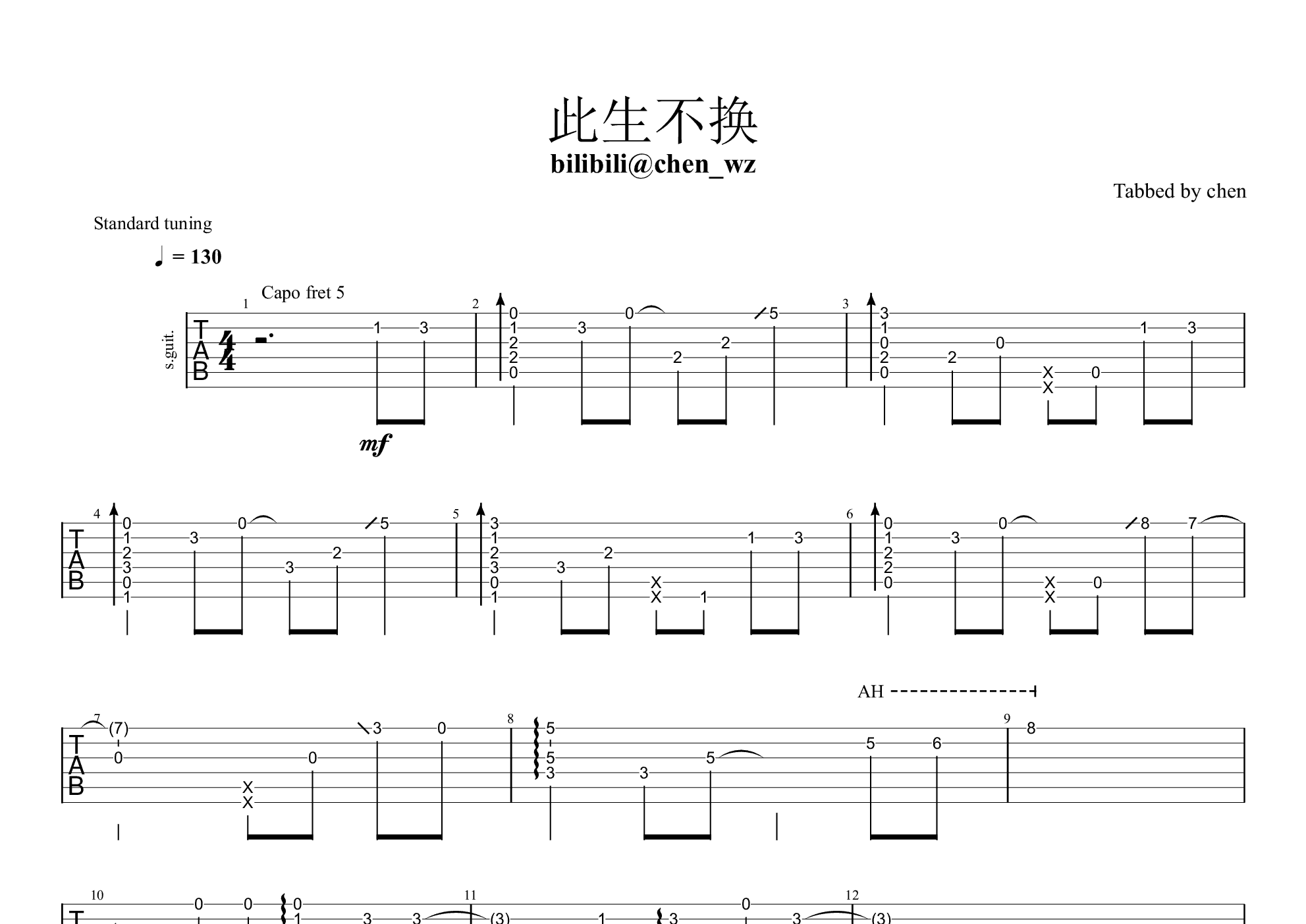 仙剑奇侠传三 此生不换吉他谱(pdf谱,指弹)_青鸟飞鱼(虎虎 七零)