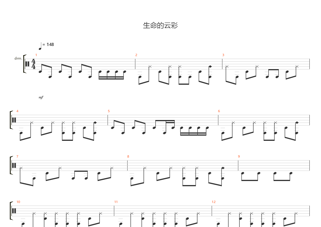 生命的云彩吉他谱(gtp谱)_动漫游戏(acg 吉他社
