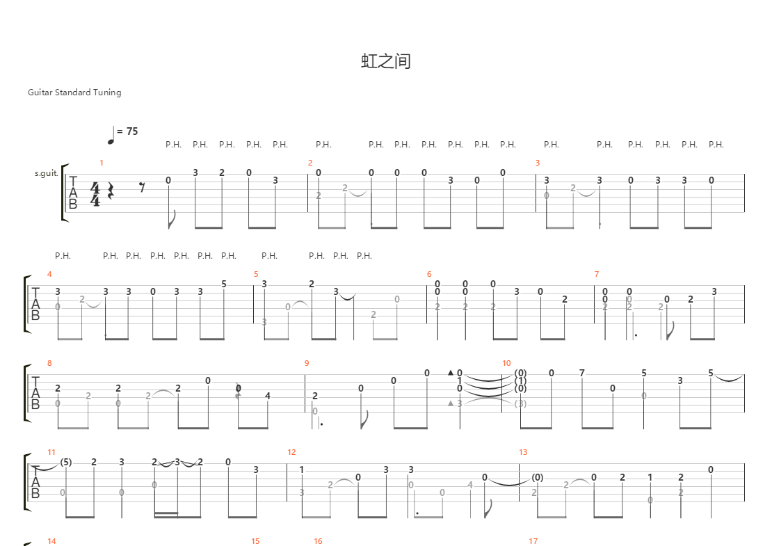 爱情公寓四插曲-虹之间(完整版指弹)吉他谱(gtp谱,改编版,指弹,独奏)