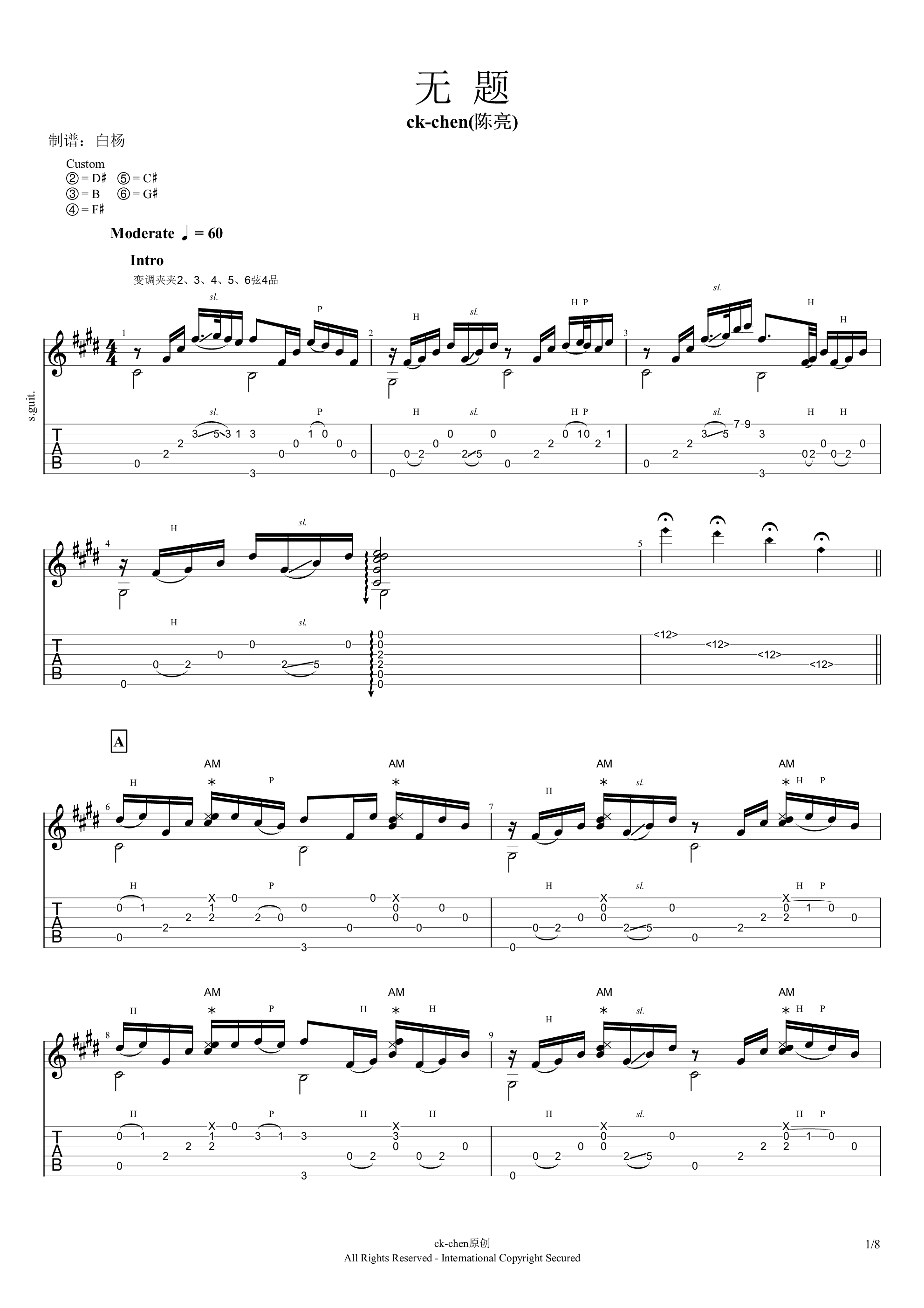 无题——陈亮吉他谱1