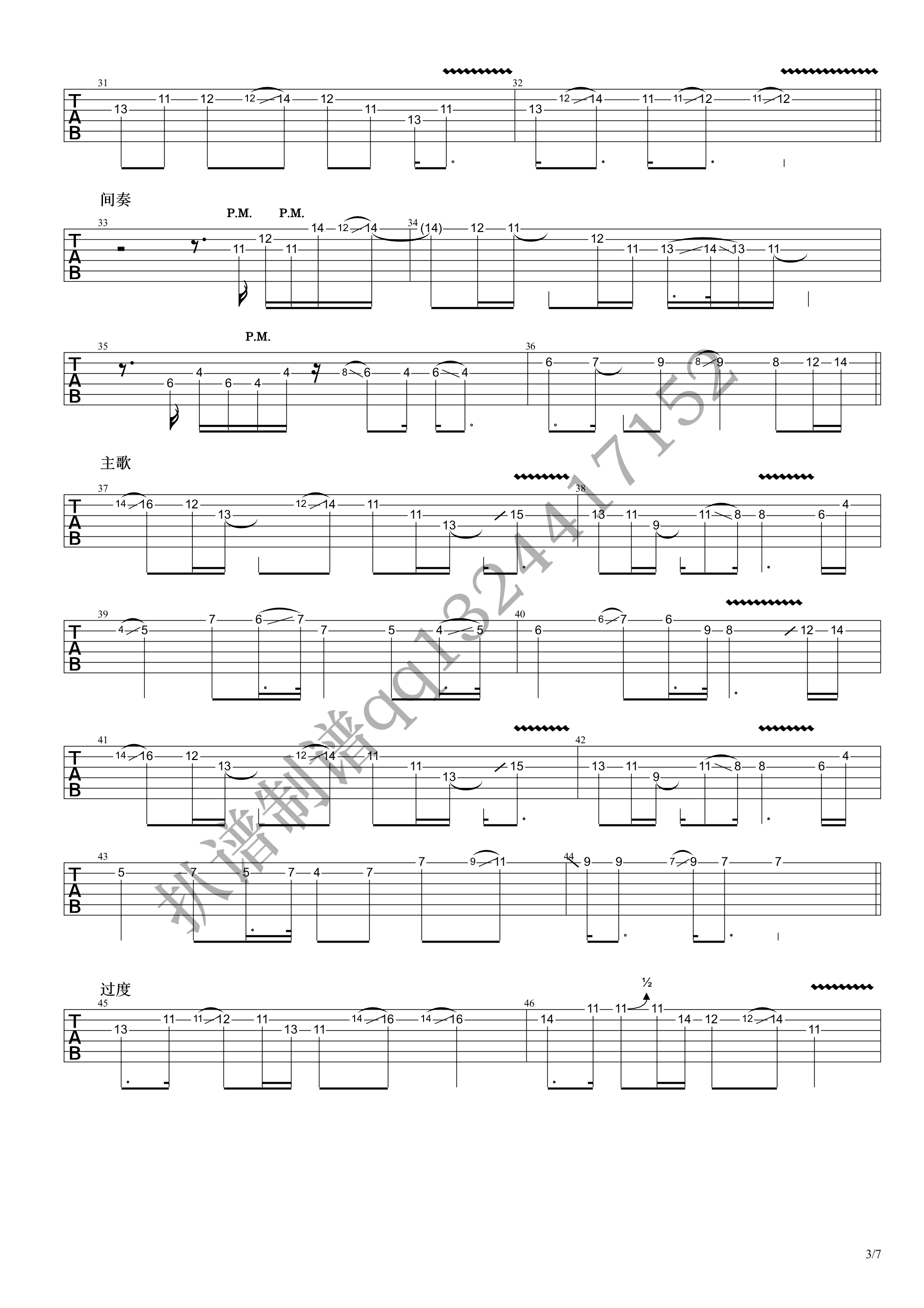 lemon(崔冠可版电吉他独奏)吉他谱3