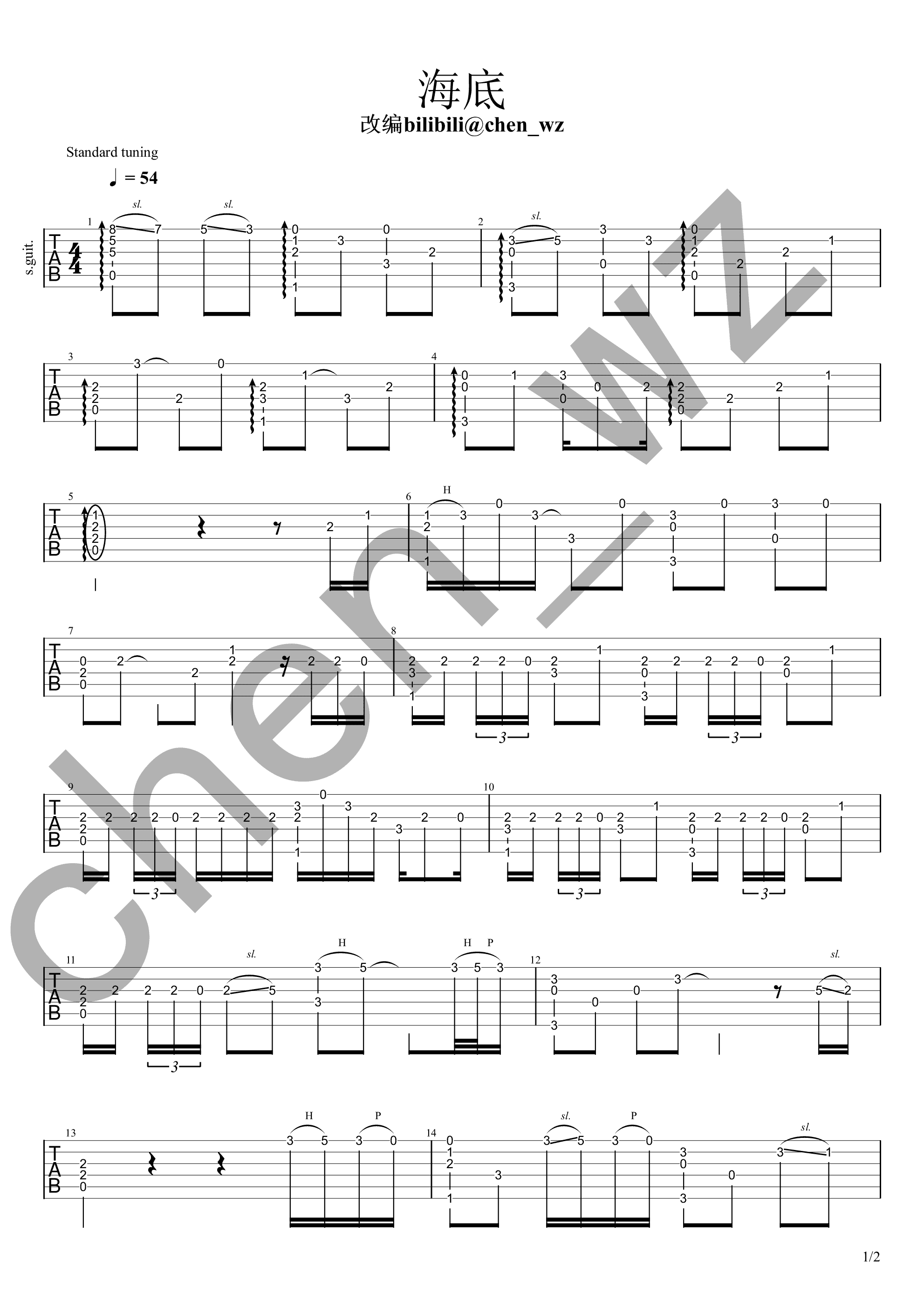 海底吉他谱(pdf谱,指弹)_一只榴莲