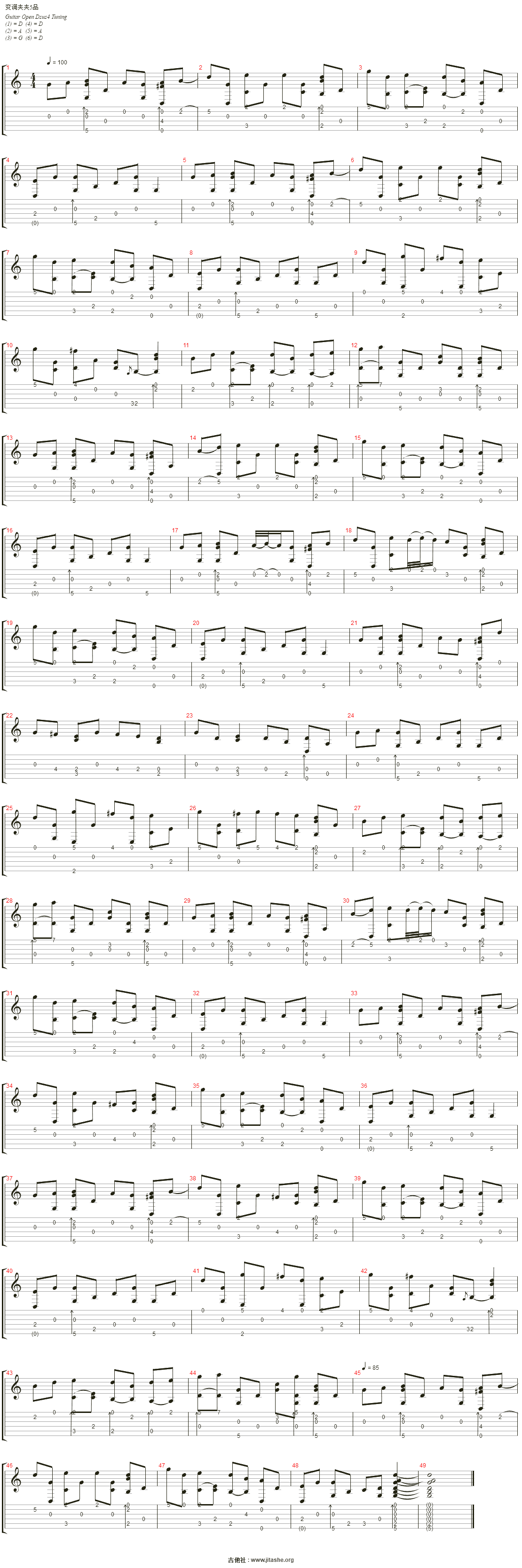 down by the sally gardens(爱尔兰画眉)吉他谱(音轨 1)_岸部真明