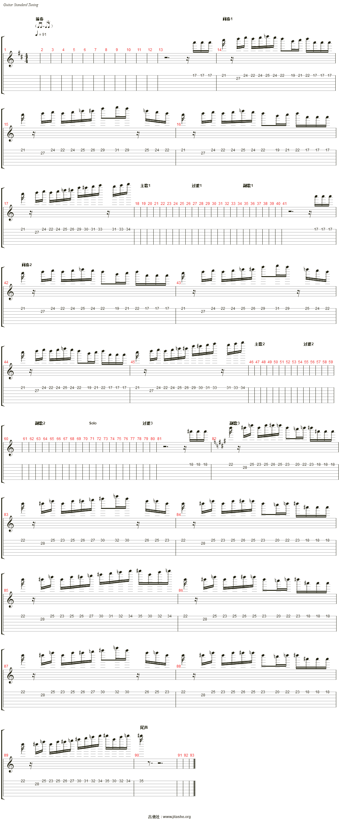 アイロニ 反语(弹唱版)吉他谱(piccolo)_鹿乃