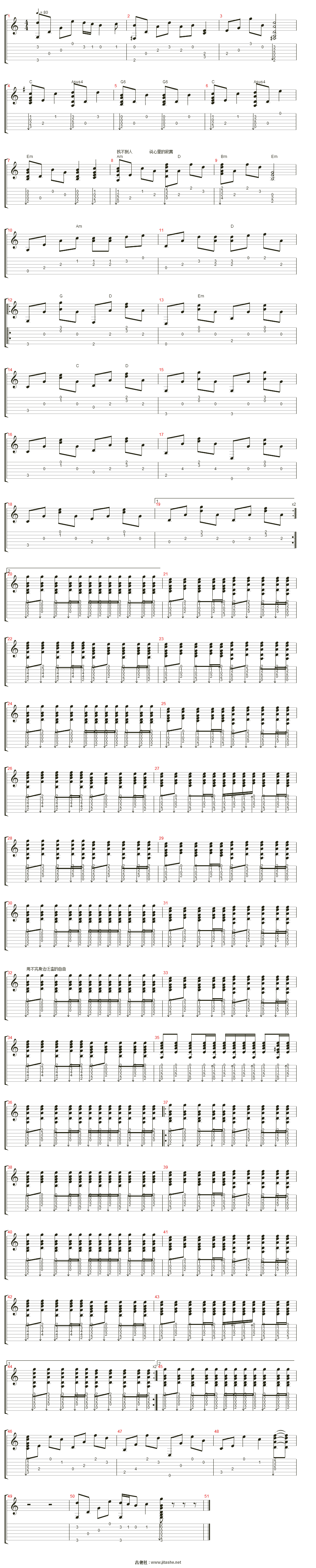 爱不单行吉他谱(音轨 1)_罗志祥