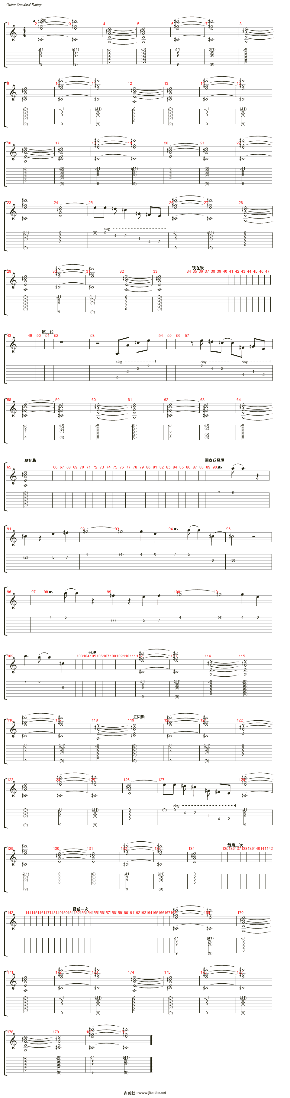 花火吉他谱(和声清音)_汪峰