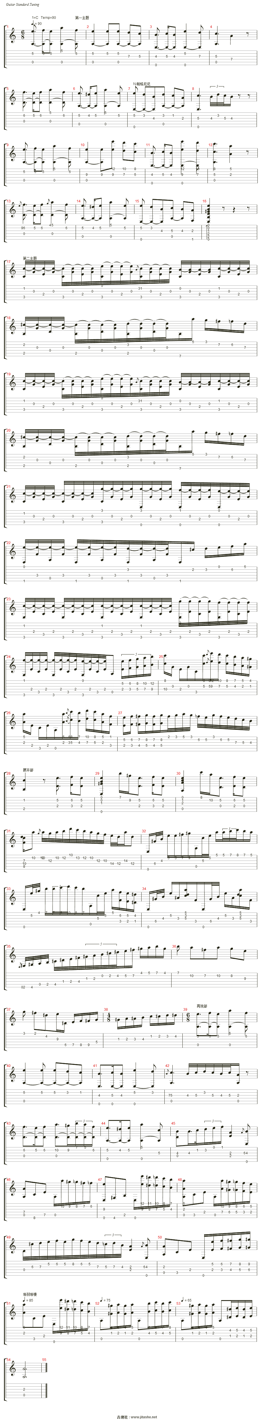 浪漫曲吉他谱(古典吉他)_帕格尼尼