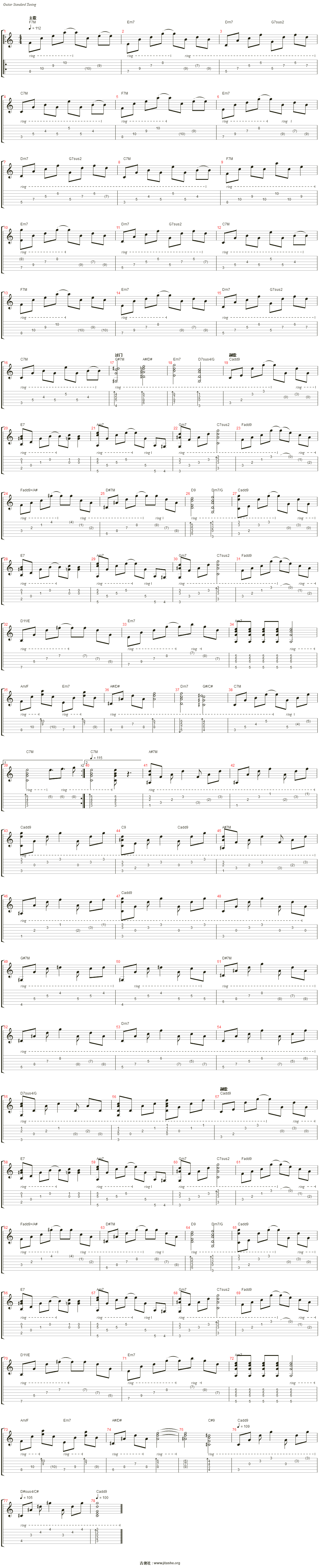 love song吉他谱(guitar)_方大同