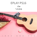 Eplay PS16飞鸟和鱼旅行吉他