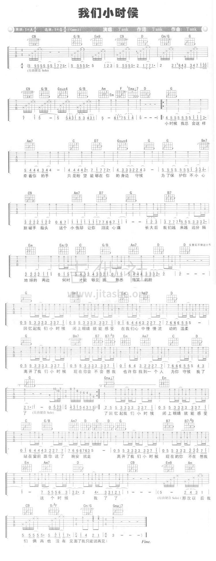 打印:我们小时候吉他谱_Tank(吕建中)_我们小时候.jpg