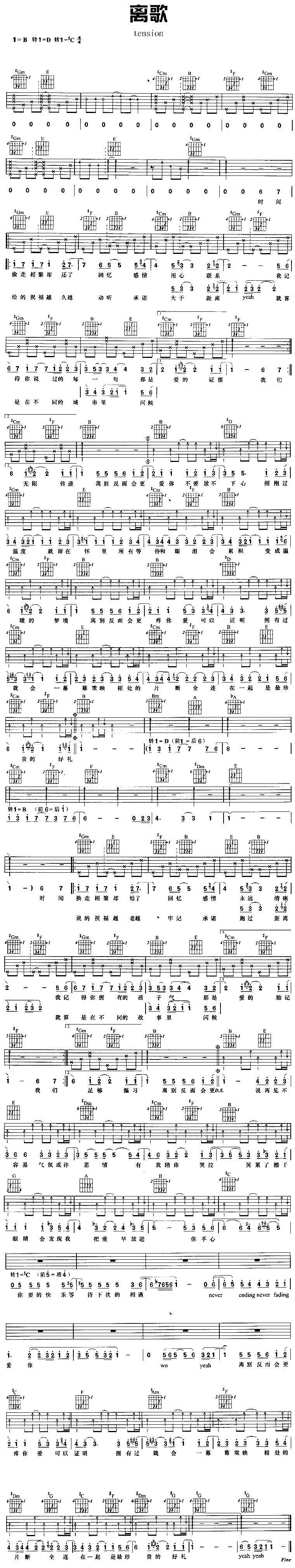 离歌吉他谱(图片谱)_tension_离歌.gif