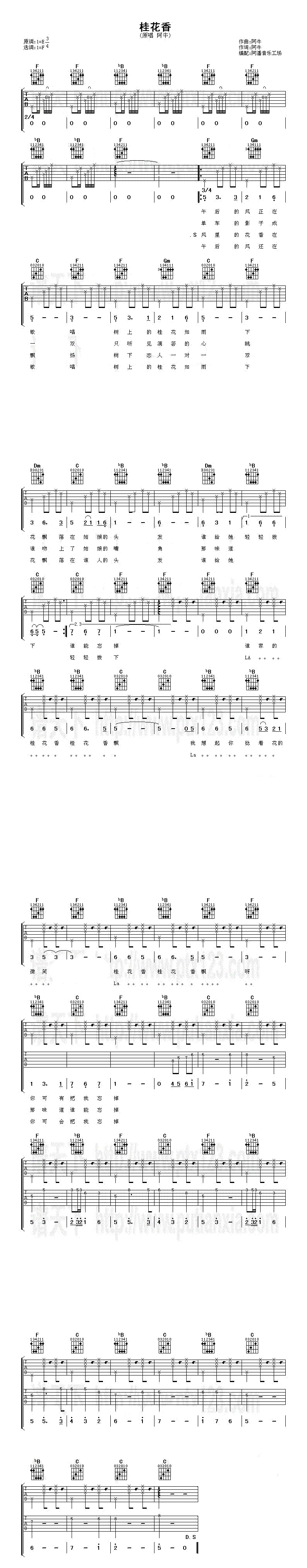 桂花香吉他谱(图片谱)_阿牛_桂花香.gif