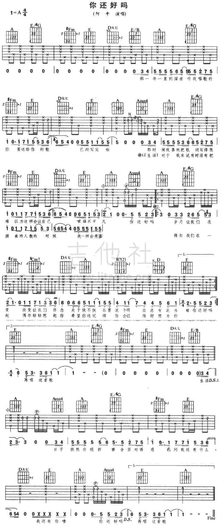 阿牛吉他谱图片