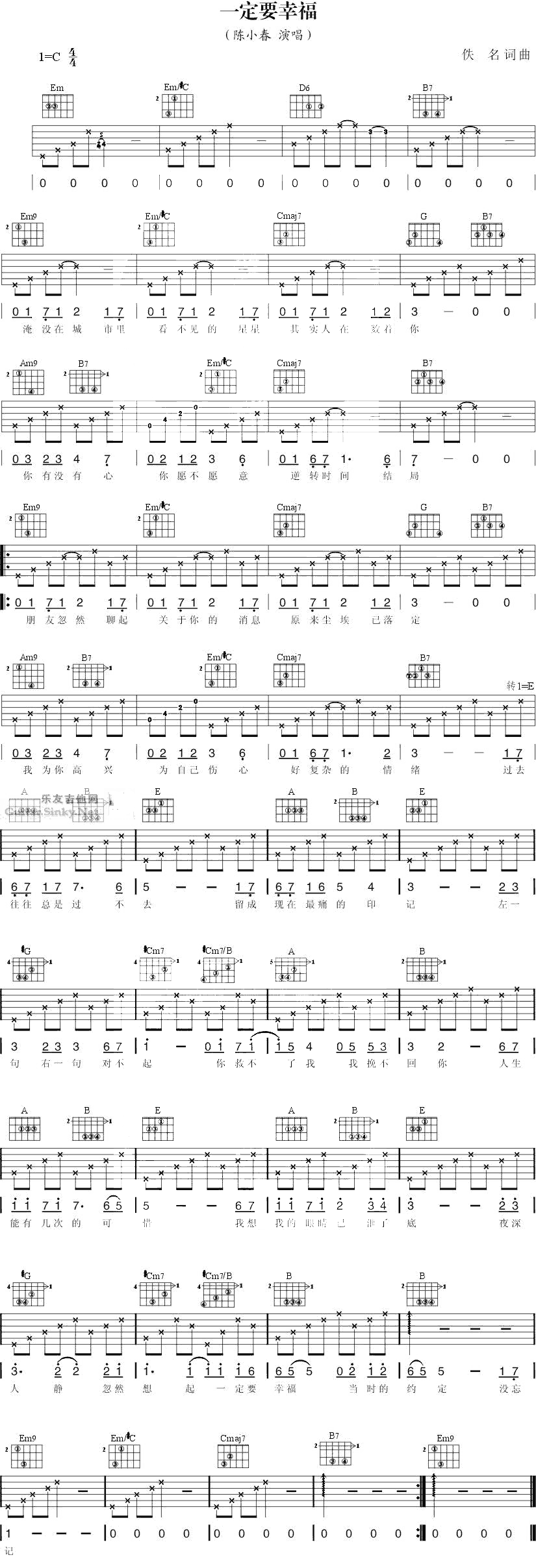 一定要幸福吉他谱(图片谱)_陈小春(Jordan Chan)_一定要幸福.gif